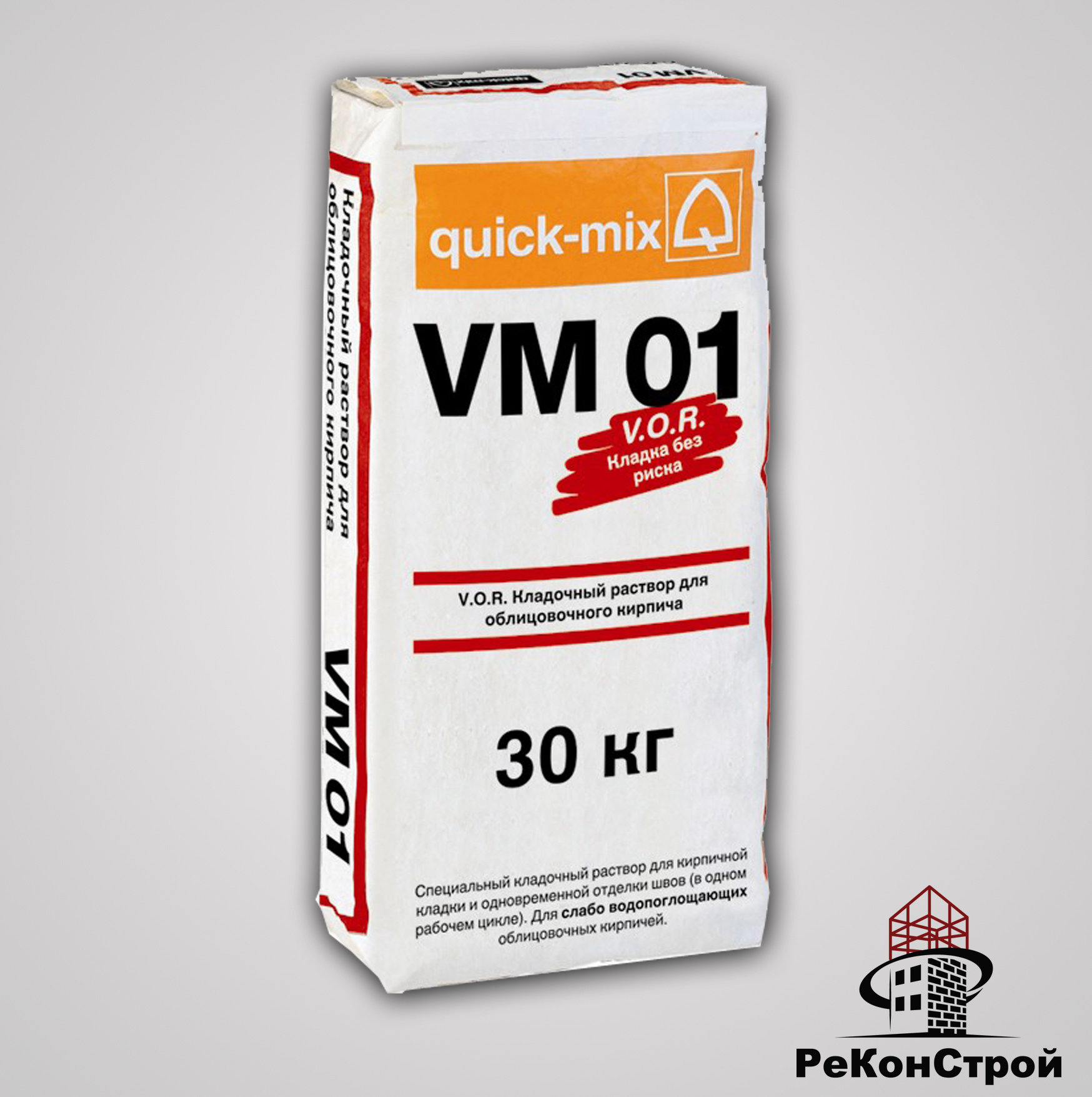 Кладочный раствор Quick-Mix VM 01.C светло-серый в Старом Осколе